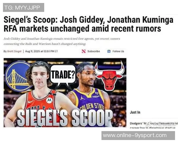 库明加薪资提升与勇士球队选项双赢局面解析