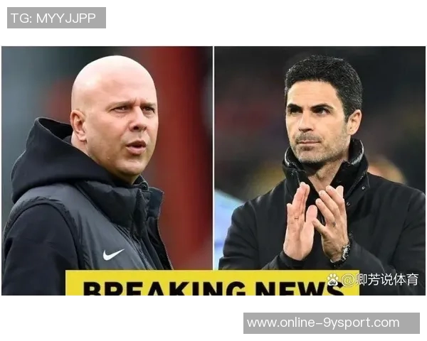 斯洛特谈球队问题阿森纳切尔西同样需重视定位球战术