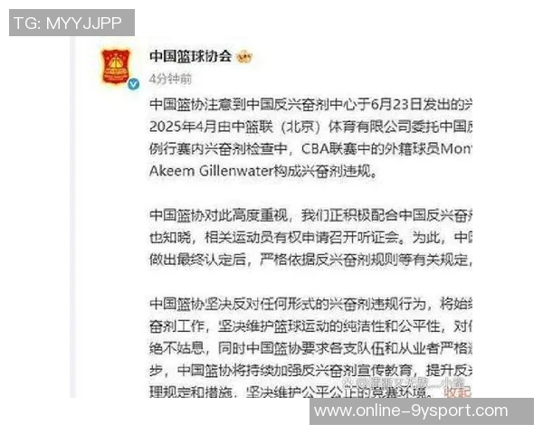 吉伦沃特因违规被禁赛三个月篮协表示表现优秀可减轻处罚 吉伦沃特因违规被禁赛三个月篮协表示表现优秀可减轻处罚